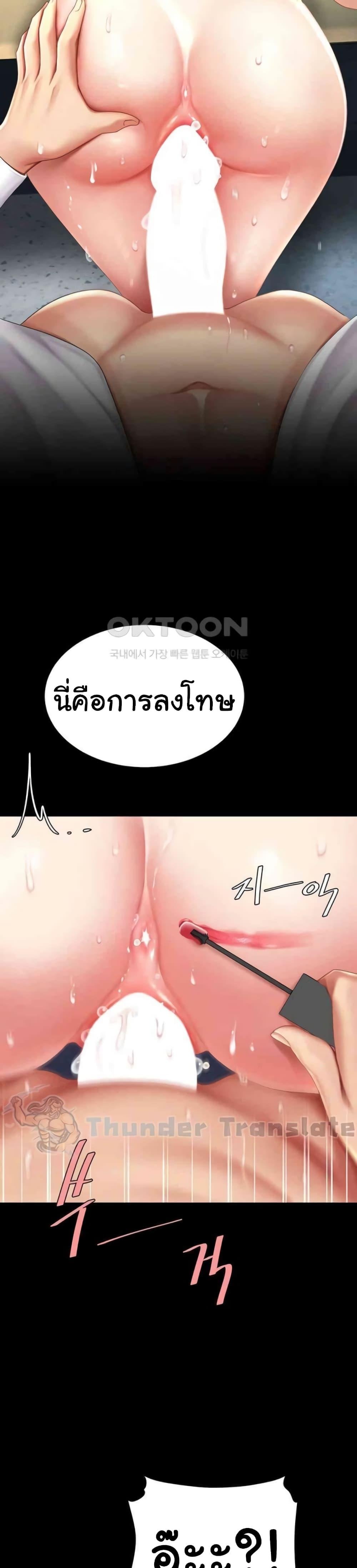 Go Ahead, Mom – Go Ahead, Mom – ตอนที่ 65 หน้า 25