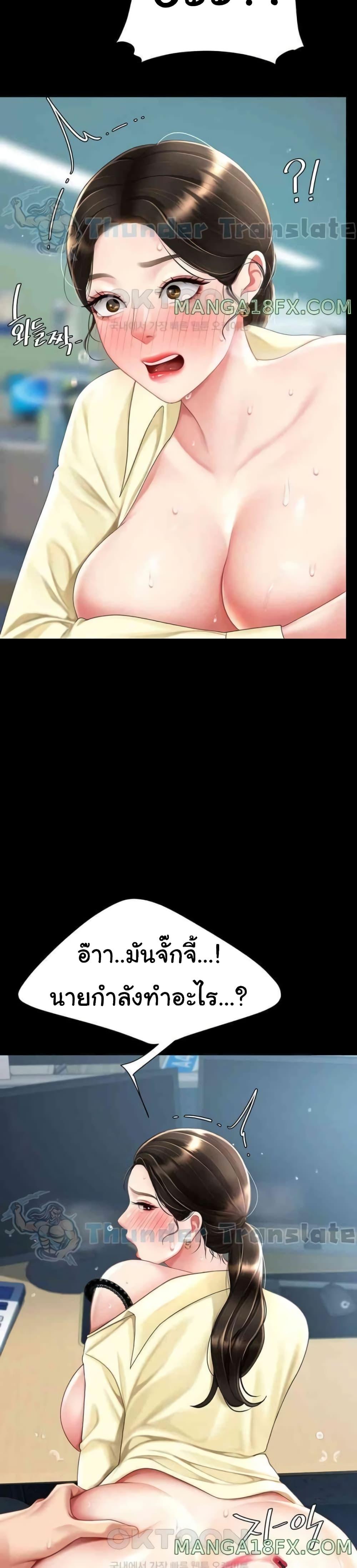 Go Ahead, Mom – Go Ahead, Mom – ตอนที่ 65 หน้า 26