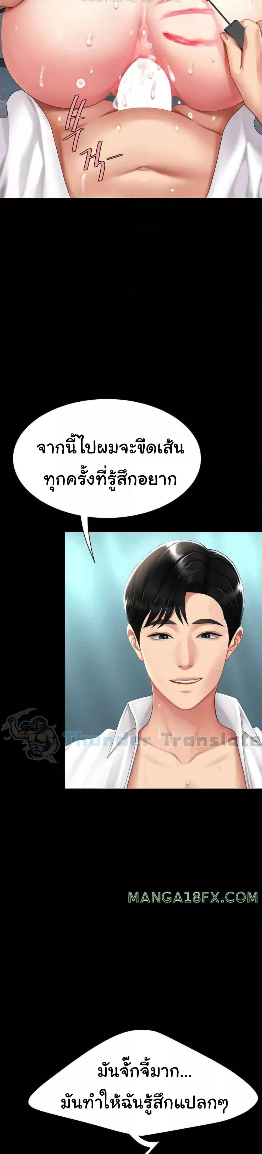 Go Ahead, Mom – Go Ahead, Mom – ตอนที่ 65 หน้า 27