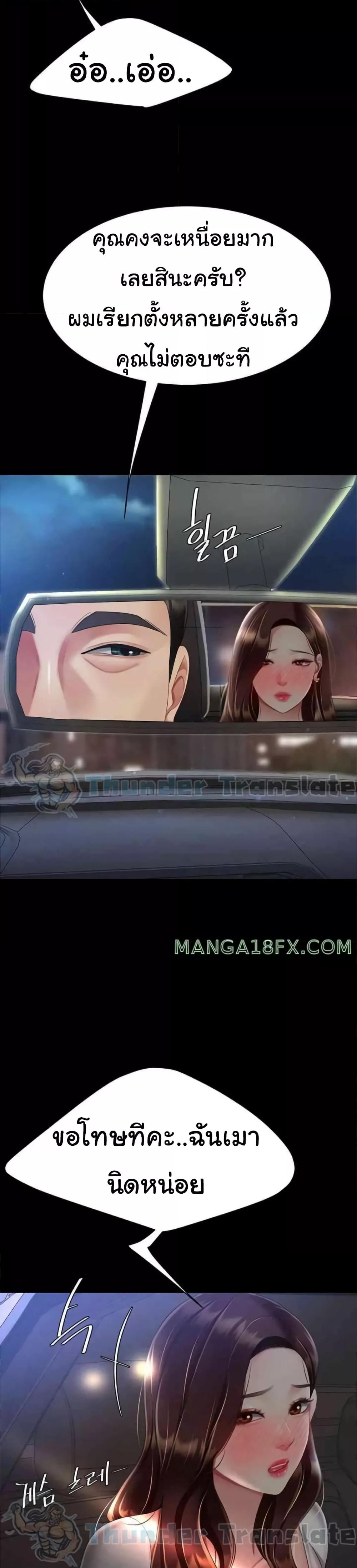 Go Ahead, Mom – Go Ahead, Mom – ตอนที่ 65 หน้า 31