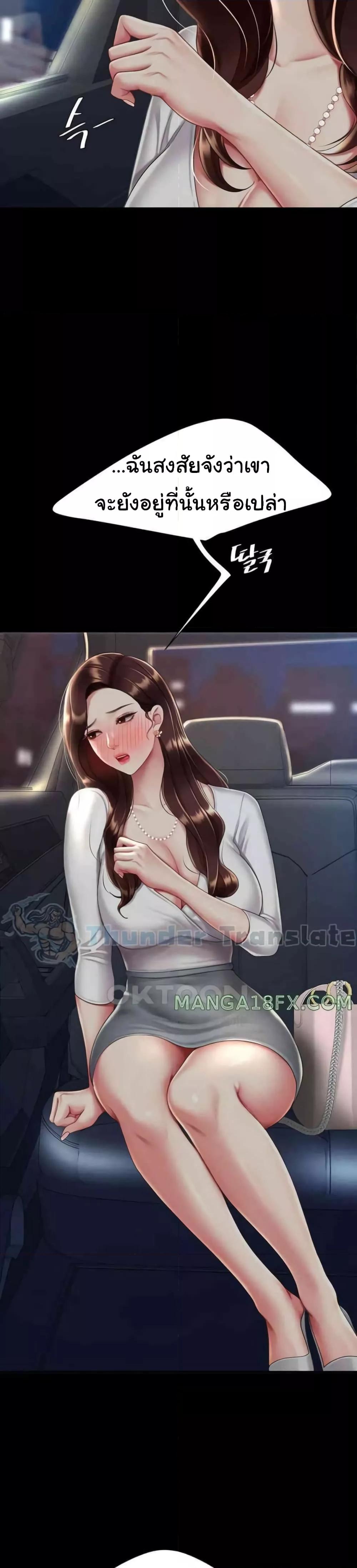 Go Ahead, Mom – Go Ahead, Mom – ตอนที่ 65 หน้า 34