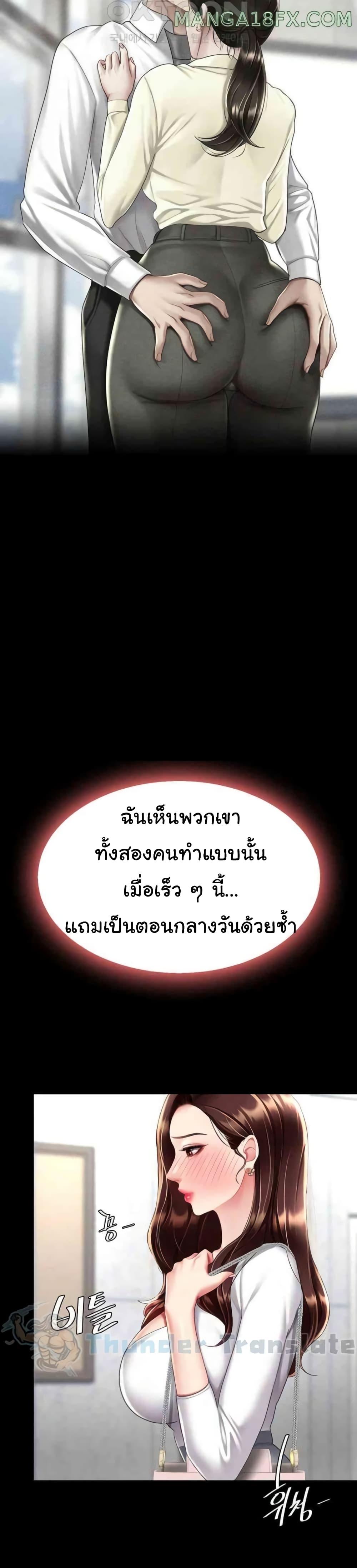 Go Ahead, Mom – Go Ahead, Mom – ตอนที่ 65 หน้า 37