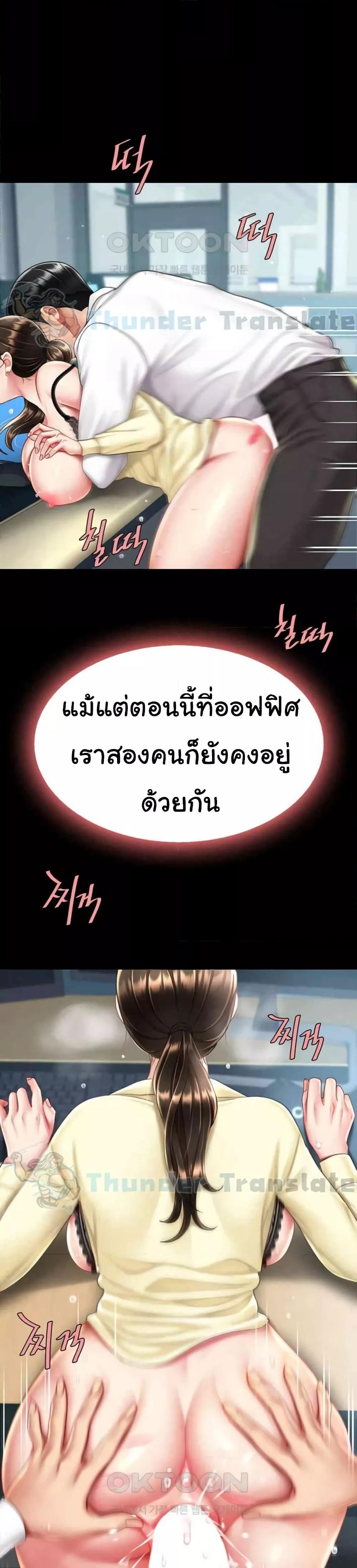 Go Ahead, Mom – Go Ahead, Mom – ตอนที่ 65 หน้า 38