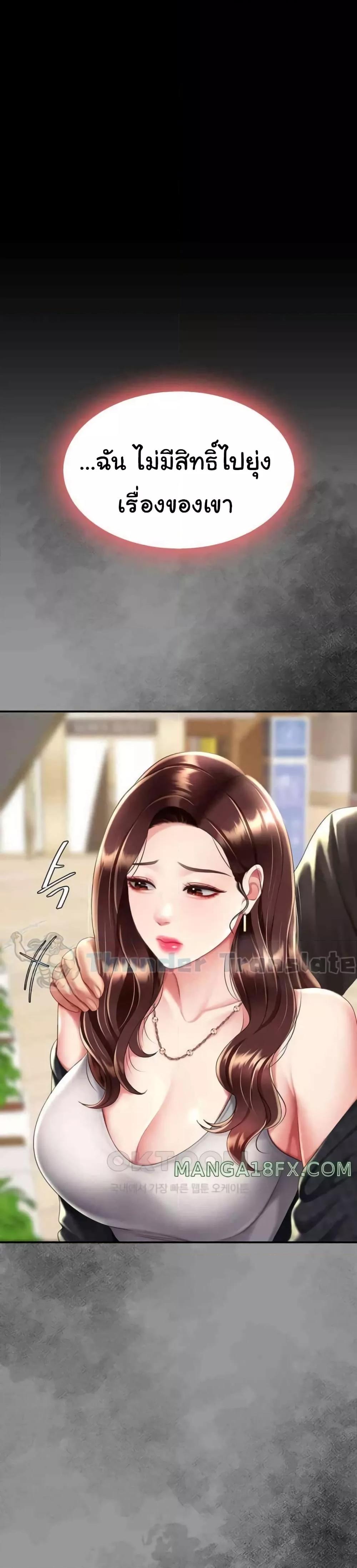 Go Ahead, Mom – Go Ahead, Mom – ตอนที่ 65 หน้า 42