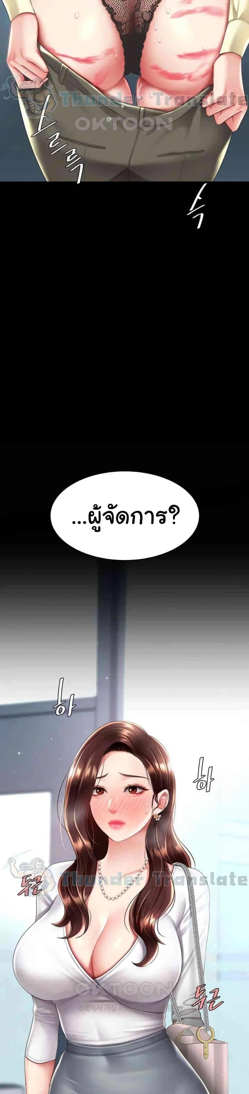 Go Ahead, Mom – Go Ahead, Mom – ตอนที่ 65 หน้า 45