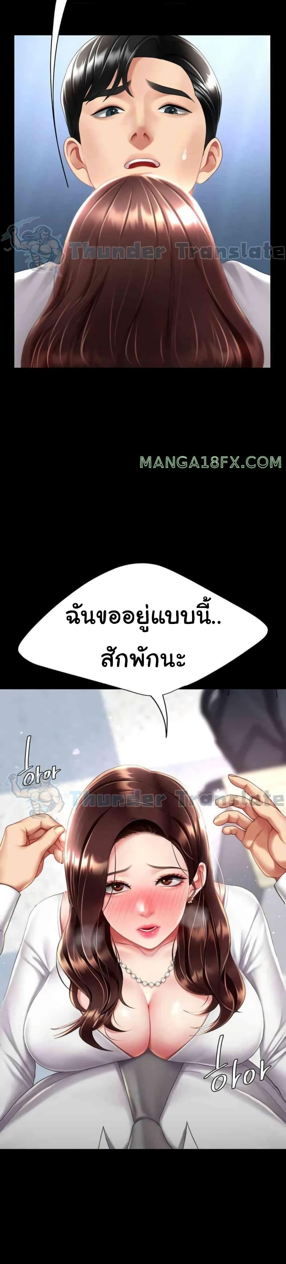 Go Ahead, Mom – Go Ahead, Mom – ตอนที่ 65 หน้า 50