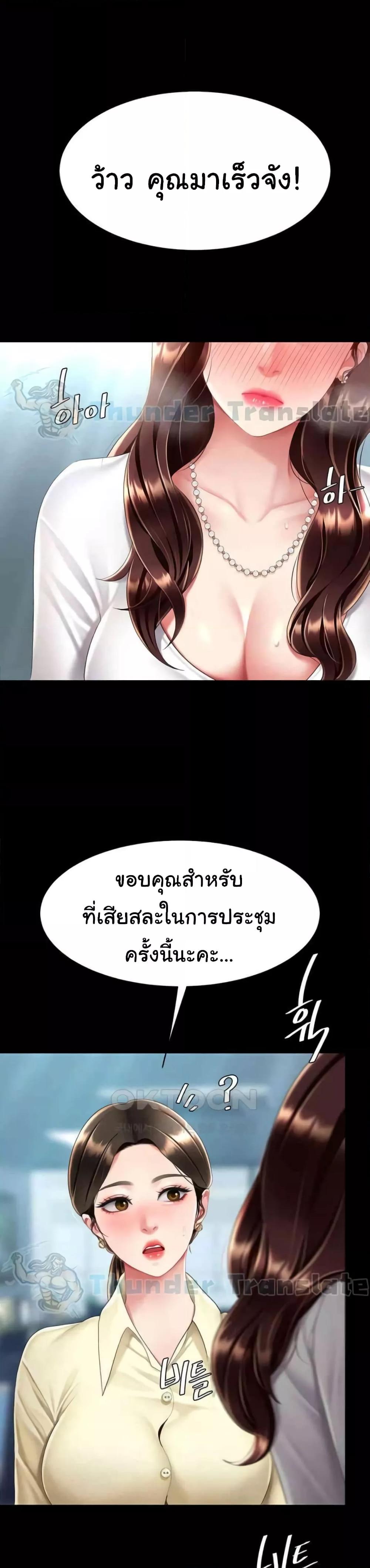 Go Ahead, Mom – Go Ahead, Mom – ตอนที่ 66 หน้า 1