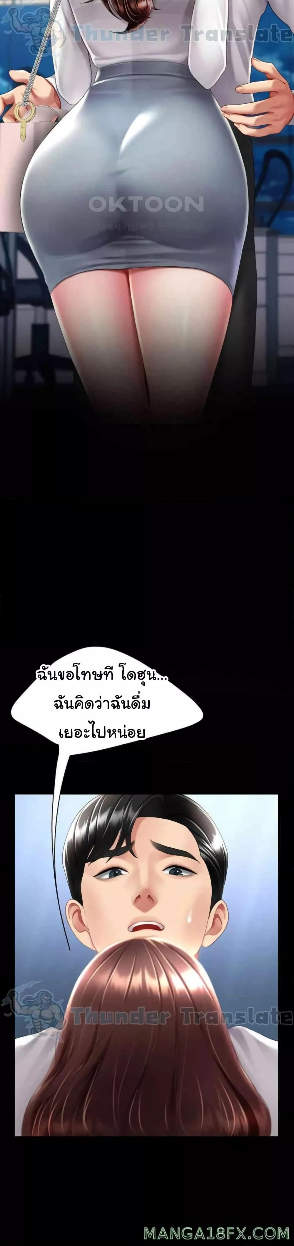 Go Ahead, Mom – Go Ahead, Mom – ตอนที่ 66 หน้า 4