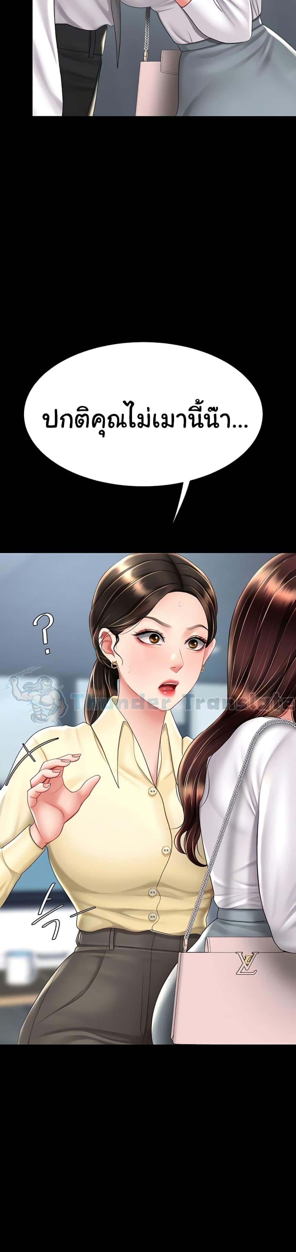 Go Ahead, Mom – Go Ahead, Mom – ตอนที่ 66 หน้า 8