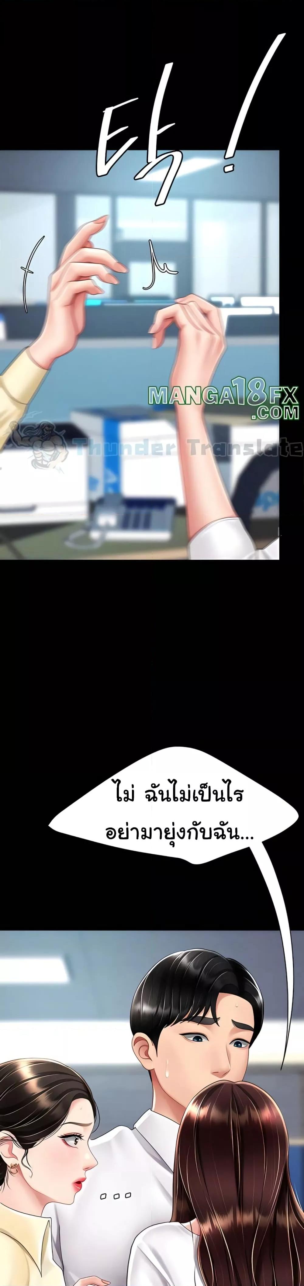 Go Ahead, Mom – Go Ahead, Mom – ตอนที่ 66 หน้า 9