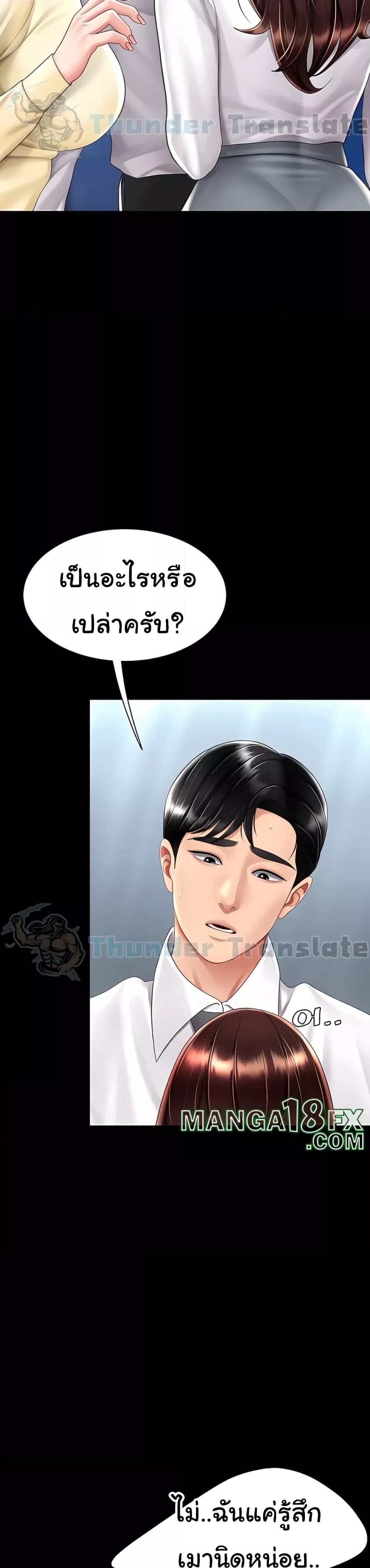 Go Ahead, Mom – Go Ahead, Mom – ตอนที่ 66 หน้า 10