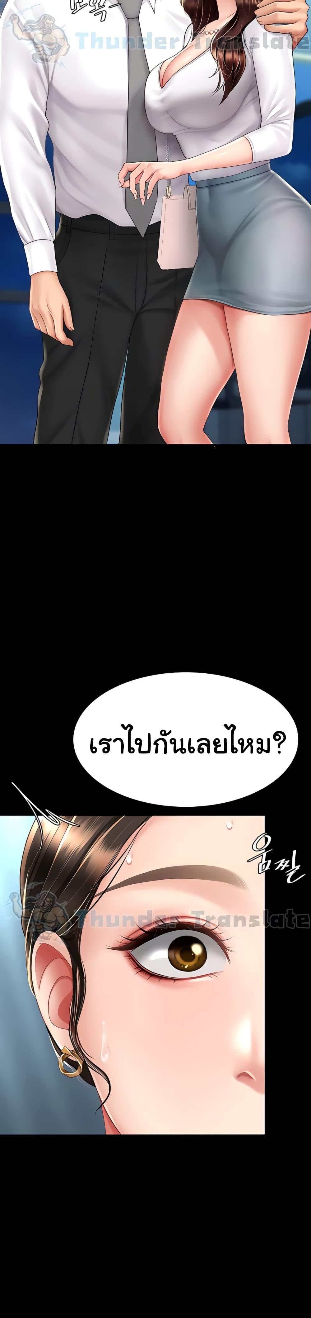 Go Ahead, Mom – Go Ahead, Mom – ตอนที่ 66 หน้า 13