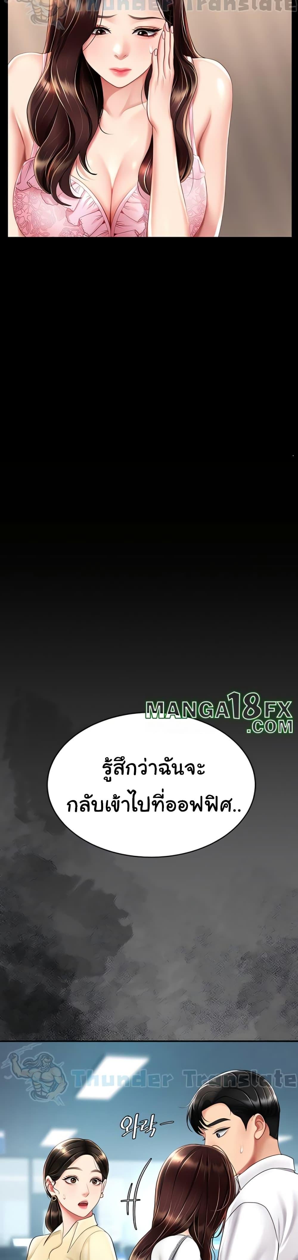 Go Ahead, Mom – Go Ahead, Mom – ตอนที่ 66 หน้า 20