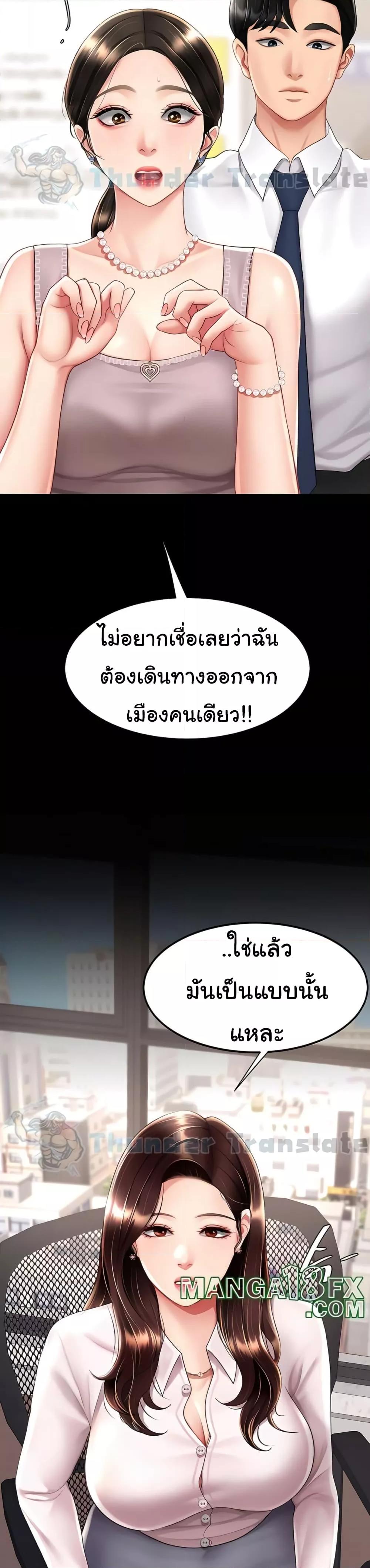 Go Ahead, Mom – Go Ahead, Mom – ตอนที่ 66 หน้า 28