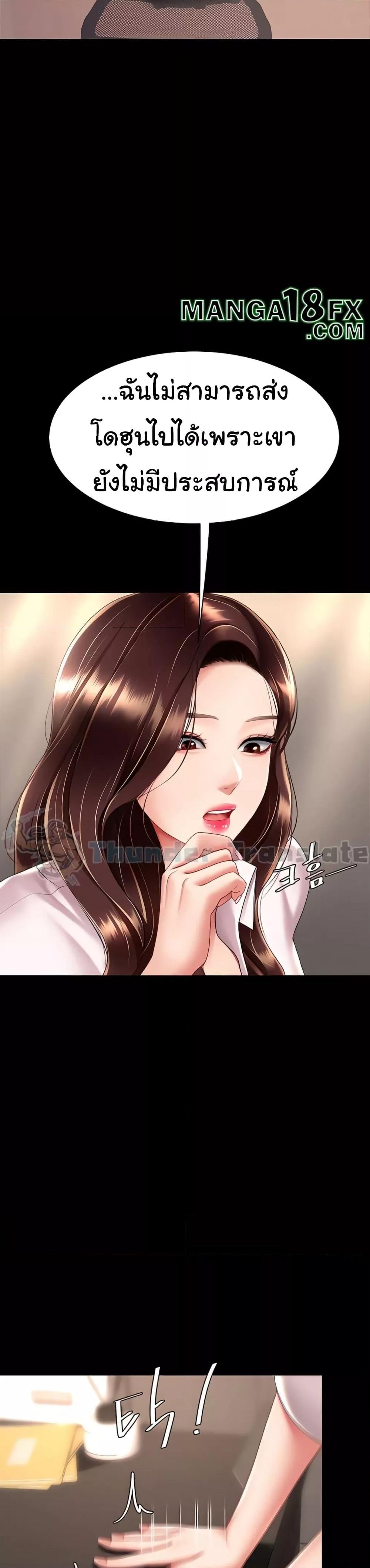 Go Ahead, Mom – Go Ahead, Mom – ตอนที่ 66 หน้า 30