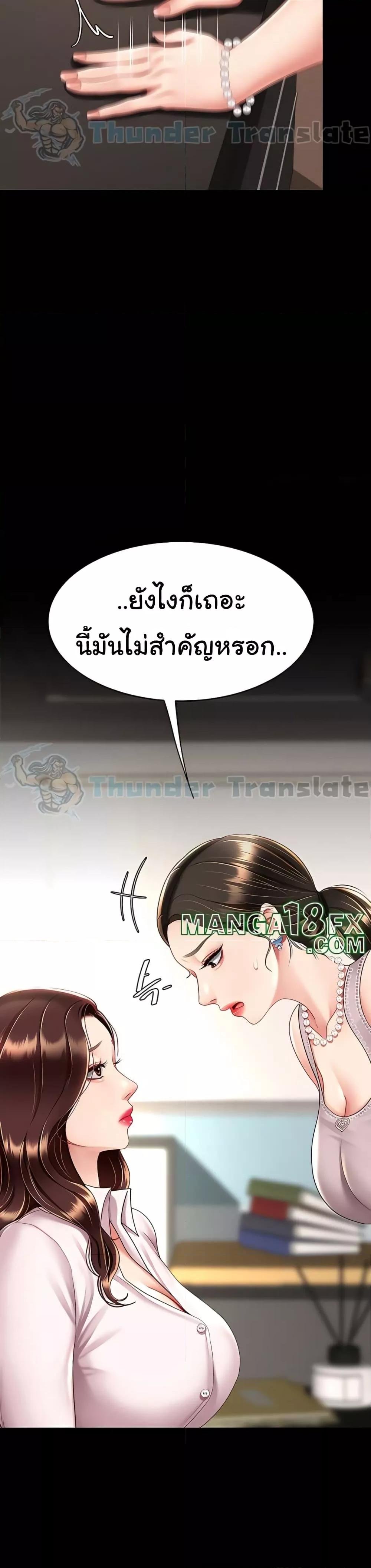 Go Ahead, Mom – Go Ahead, Mom – ตอนที่ 66 หน้า 31