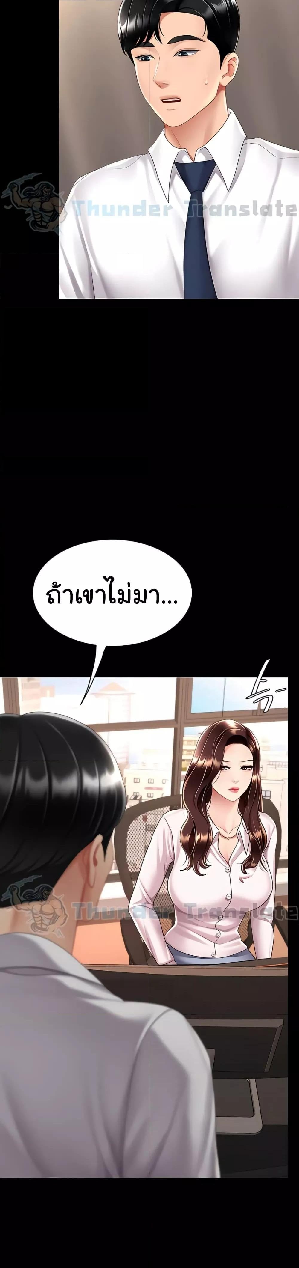 Go Ahead, Mom – Go Ahead, Mom – ตอนที่ 66 หน้า 33