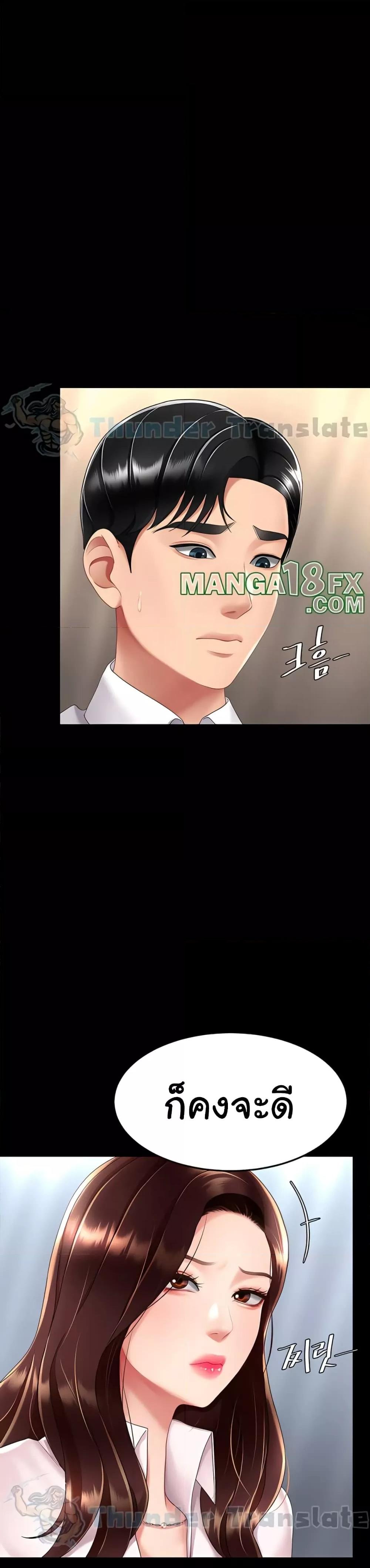 Go Ahead, Mom – Go Ahead, Mom – ตอนที่ 66 หน้า 34