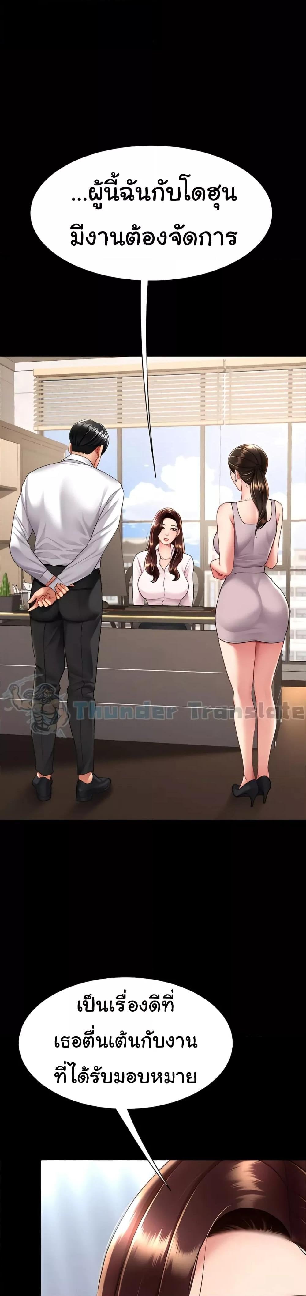 Go Ahead, Mom – Go Ahead, Mom – ตอนที่ 66 หน้า 35