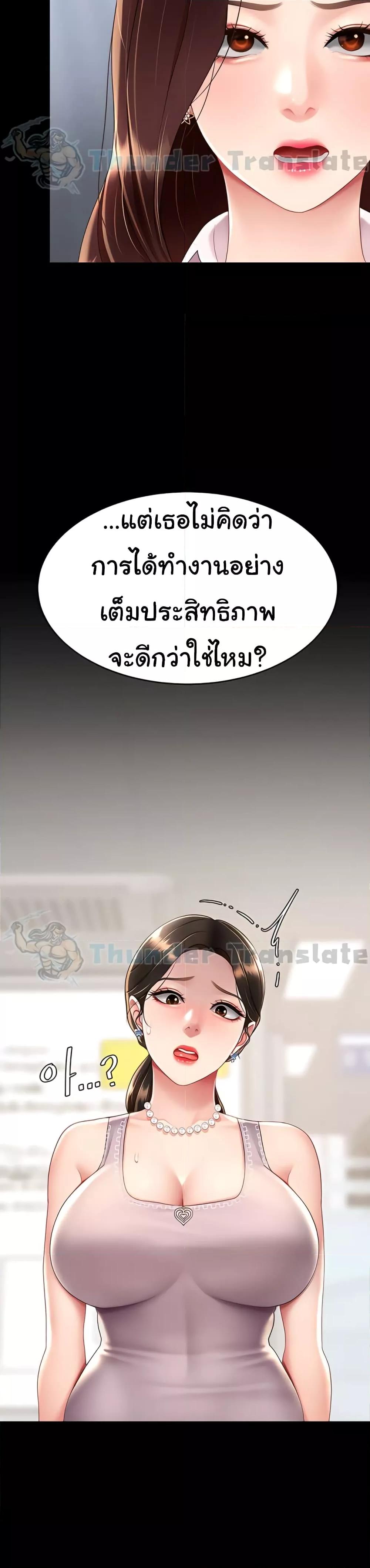 Go Ahead, Mom – Go Ahead, Mom – ตอนที่ 66 หน้า 36