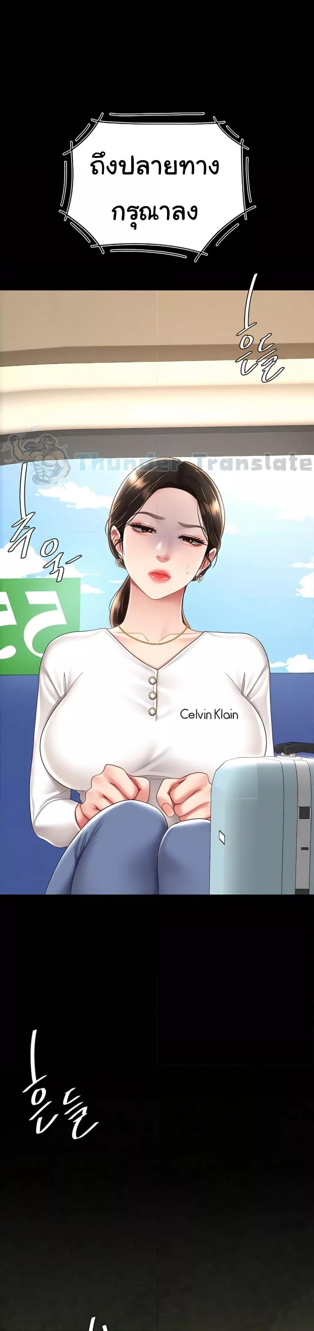 Go Ahead, Mom – Go Ahead, Mom – ตอนที่ 66 หน้า 37