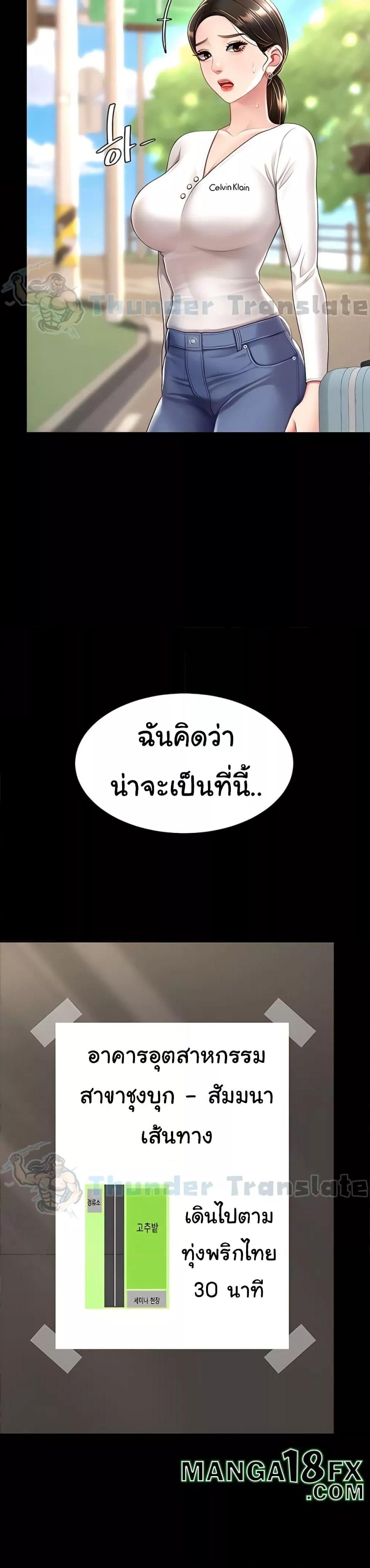Go Ahead, Mom – Go Ahead, Mom – ตอนที่ 66 หน้า 39