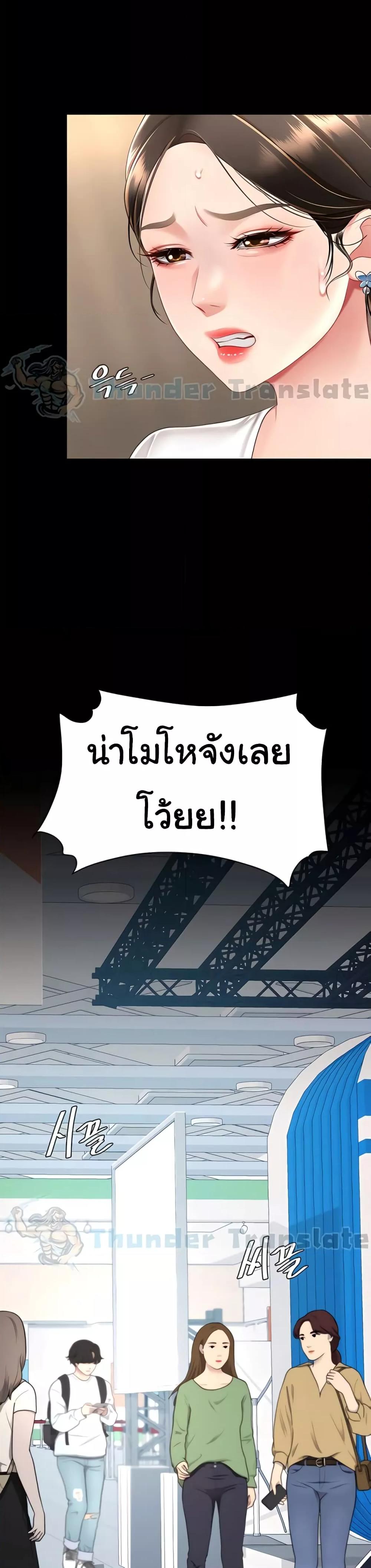 Go Ahead, Mom – Go Ahead, Mom – ตอนที่ 66 หน้า 40