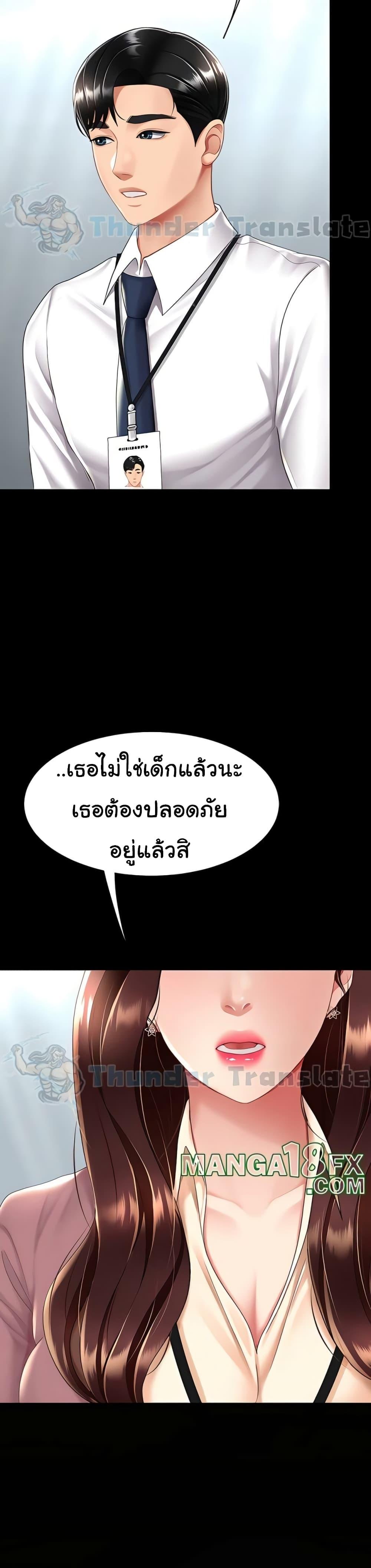 Go Ahead, Mom – Go Ahead, Mom – ตอนที่ 66 หน้า 42