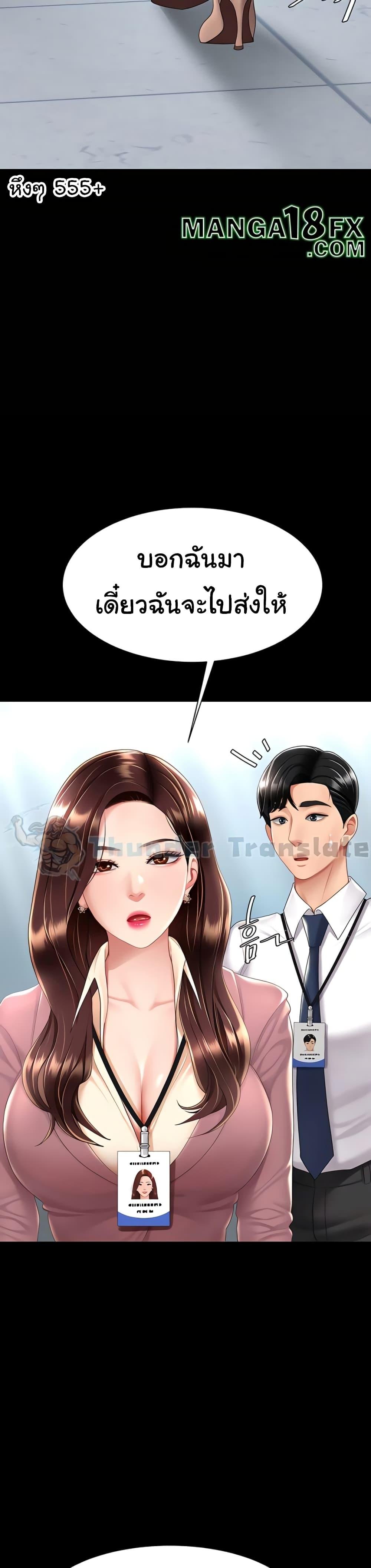 Go Ahead, Mom – Go Ahead, Mom – ตอนที่ 66 หน้า 44