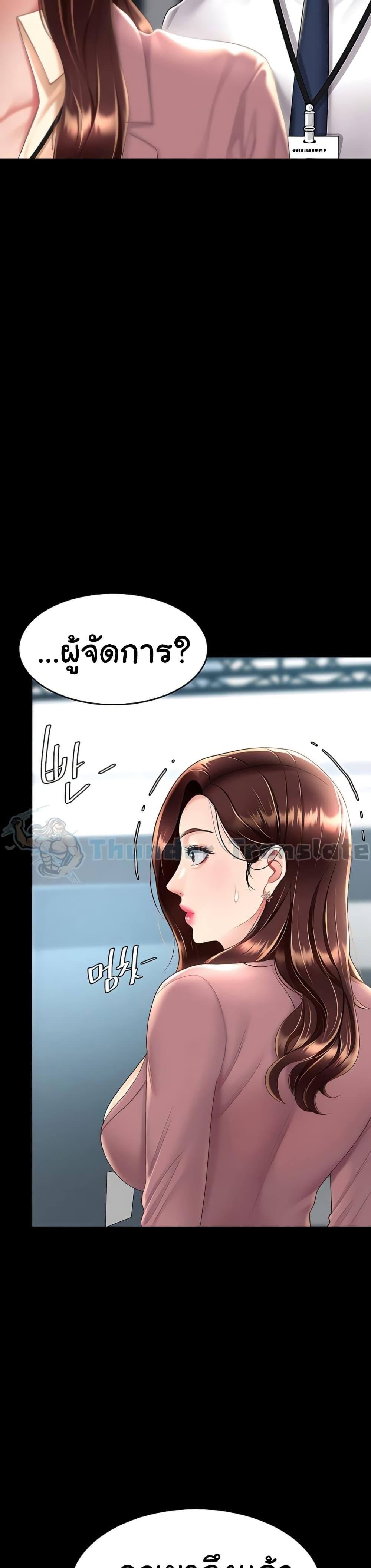 Go Ahead, Mom – Go Ahead, Mom – ตอนที่ 66 หน้า 47