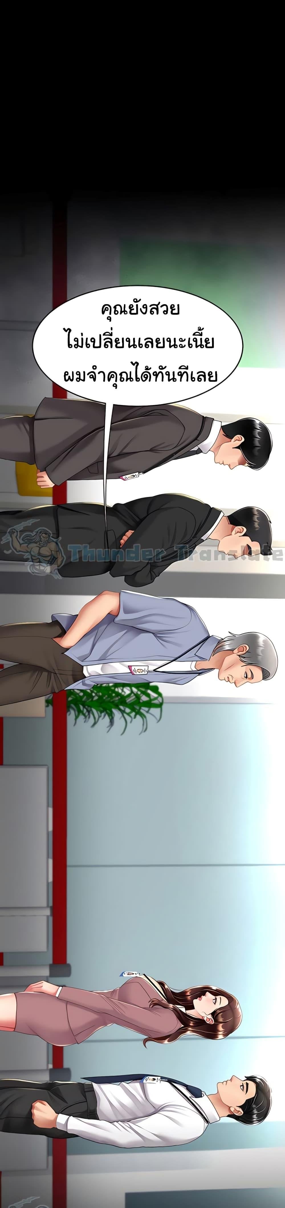 Go Ahead, Mom – Go Ahead, Mom – ตอนที่ 66 หน้า 49