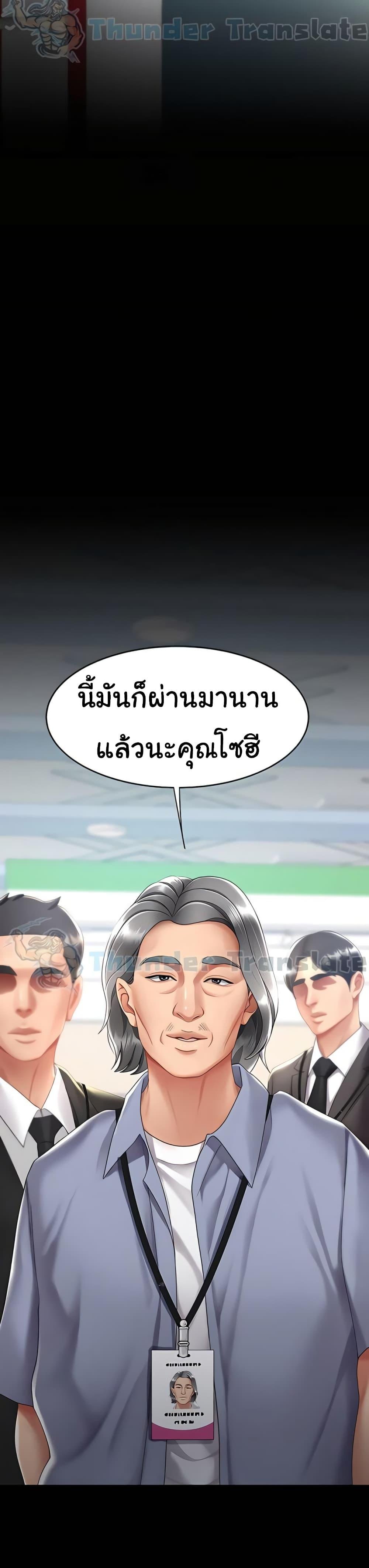 Go Ahead, Mom – Go Ahead, Mom – ตอนที่ 66 หน้า 50