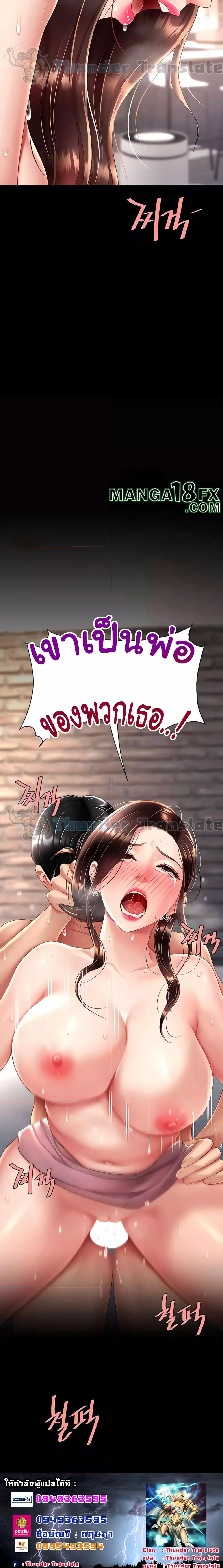 Go Ahead, Mom – Go Ahead, Mom – ตอนที่ 68 หน้า 8