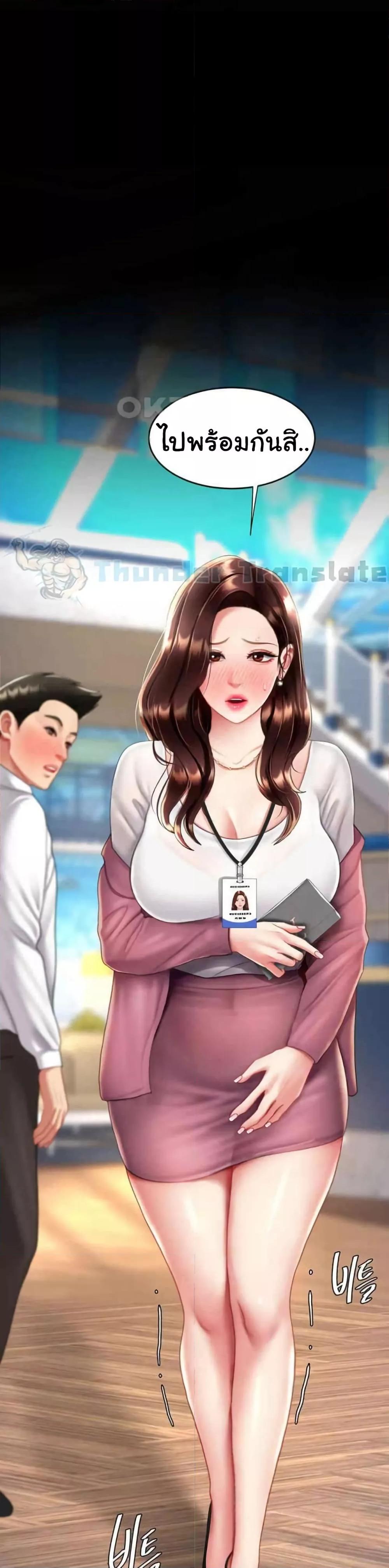 Go Ahead, Mom – Go Ahead, Mom – ตอนที่ 70 หน้า 2