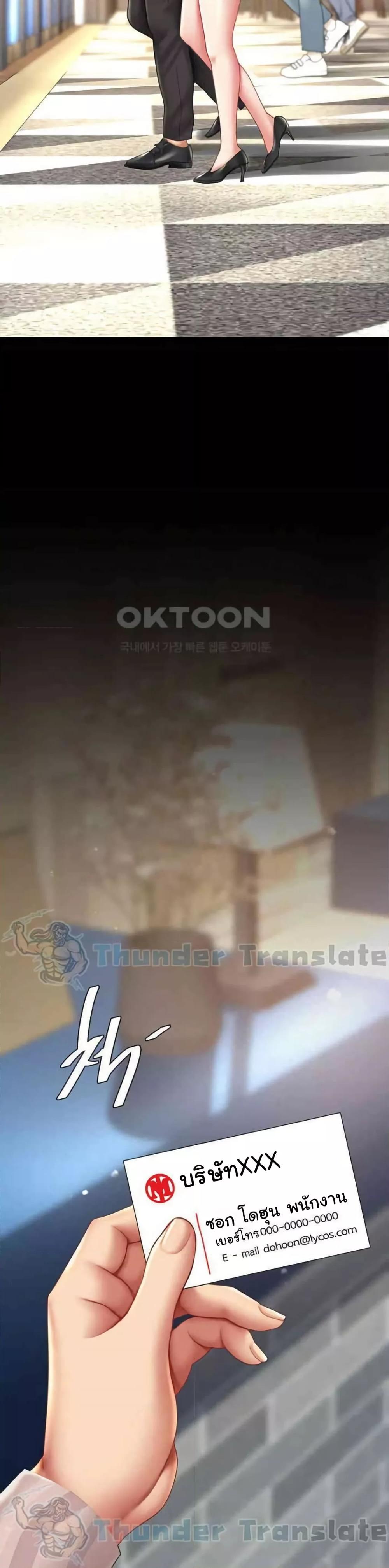 Go Ahead, Mom – Go Ahead, Mom – ตอนที่ 70 หน้า 6