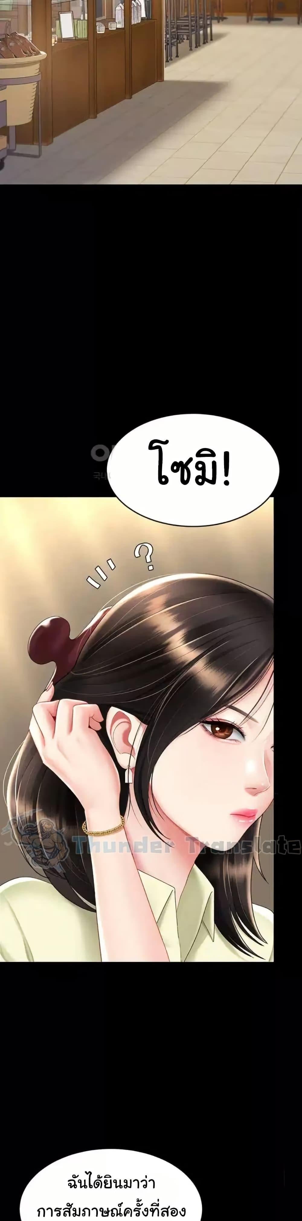 Go Ahead, Mom – Go Ahead, Mom – ตอนที่ 70 หน้า 9