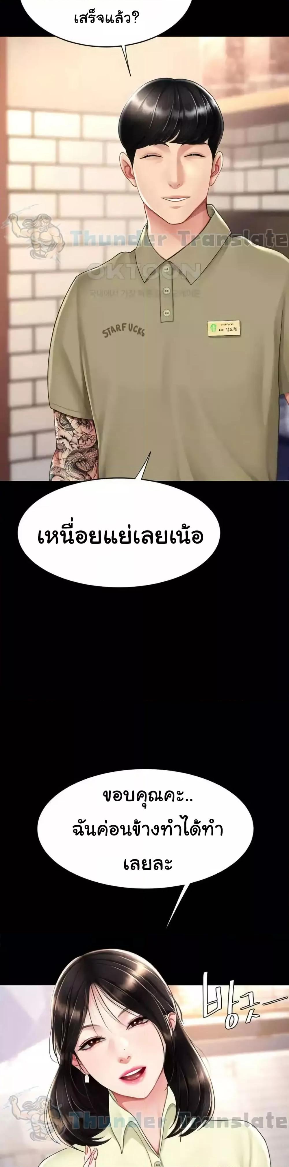 Go Ahead, Mom – Go Ahead, Mom – ตอนที่ 70 หน้า 10