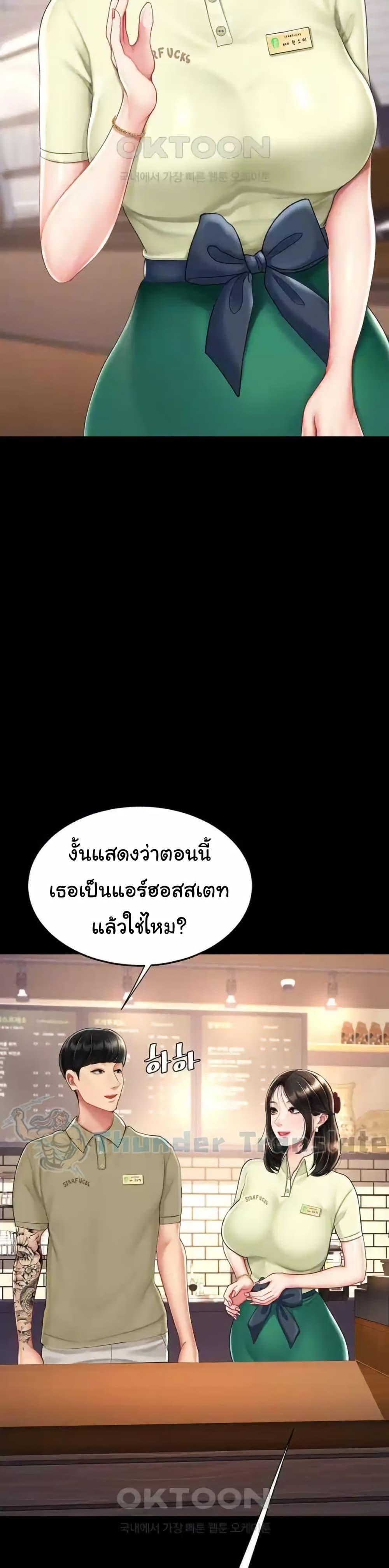 Go Ahead, Mom – Go Ahead, Mom – ตอนที่ 70 หน้า 11