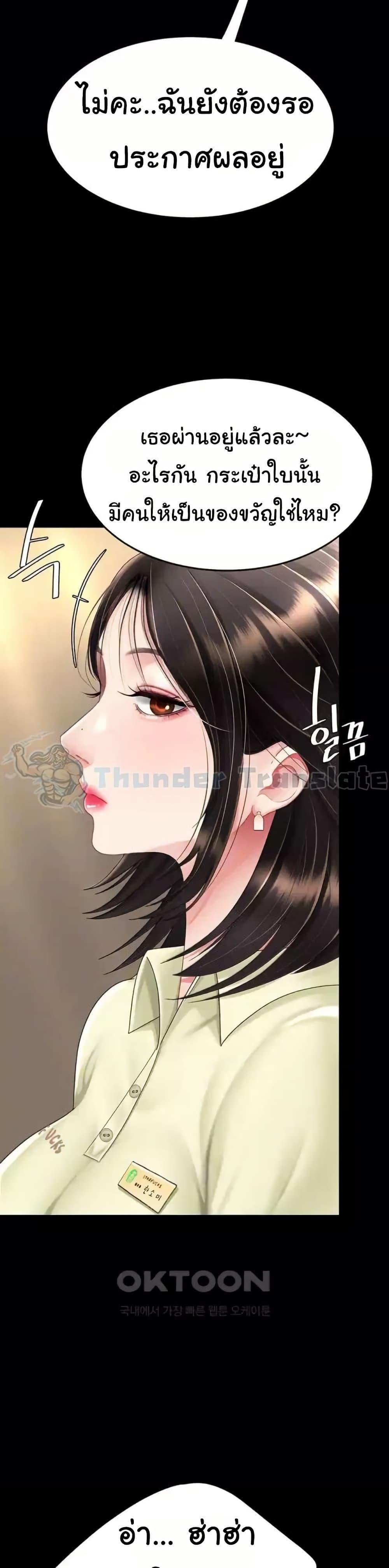 Go Ahead, Mom – Go Ahead, Mom – ตอนที่ 70 หน้า 12