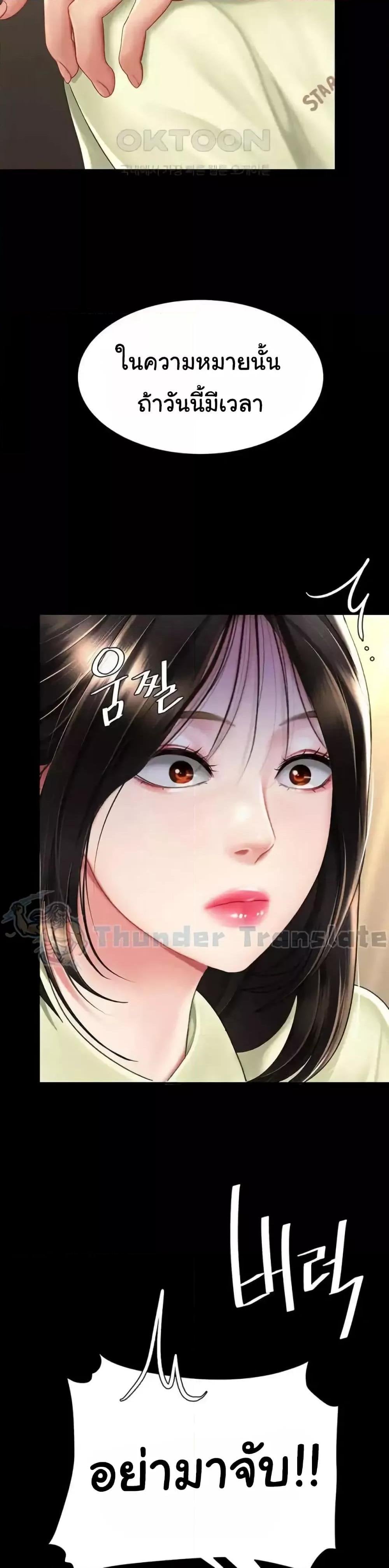 Go Ahead, Mom – Go Ahead, Mom – ตอนที่ 70 หน้า 16