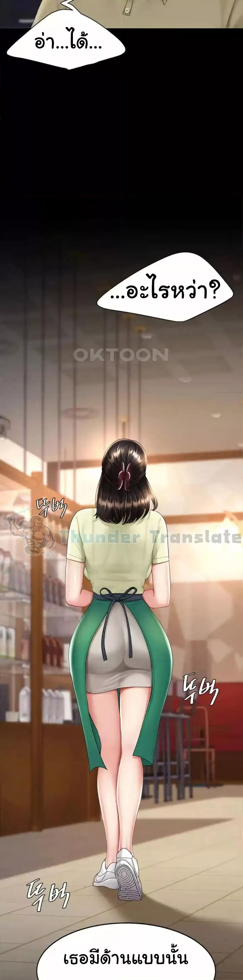 Go Ahead, Mom – Go Ahead, Mom – ตอนที่ 70 หน้า 19