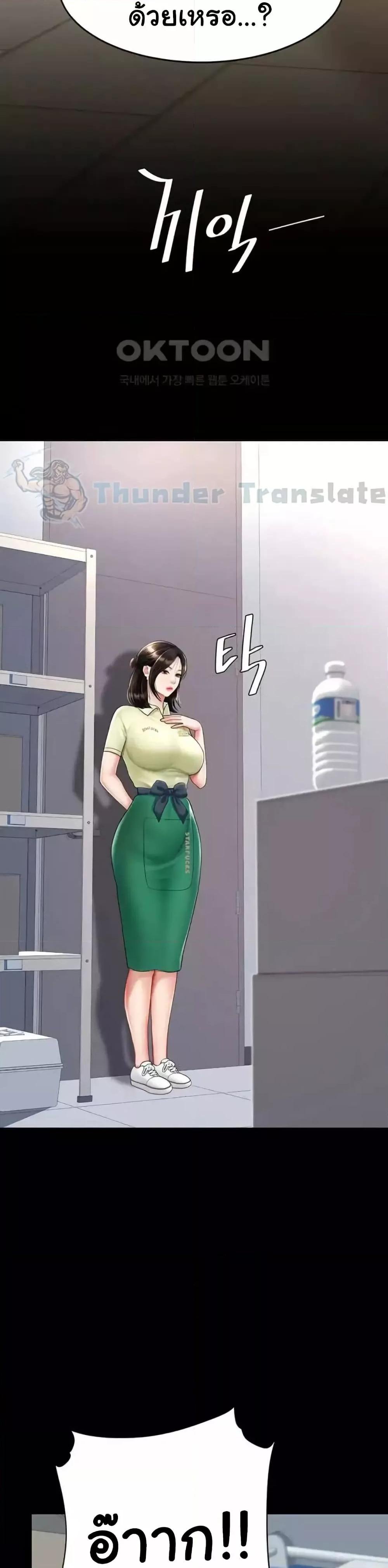Go Ahead, Mom – Go Ahead, Mom – ตอนที่ 70 หน้า 20