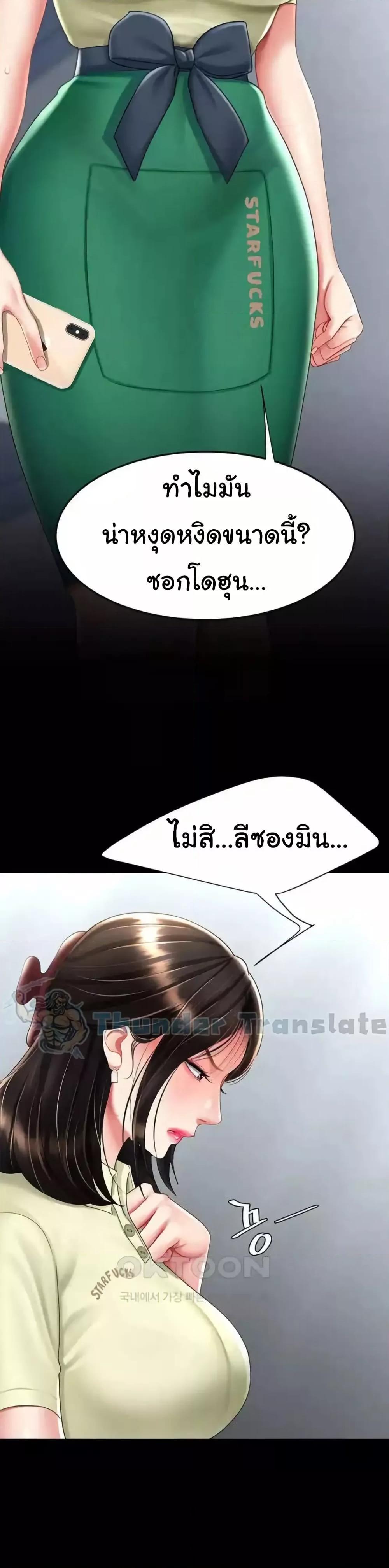 Go Ahead, Mom – Go Ahead, Mom – ตอนที่ 70 หน้า 22