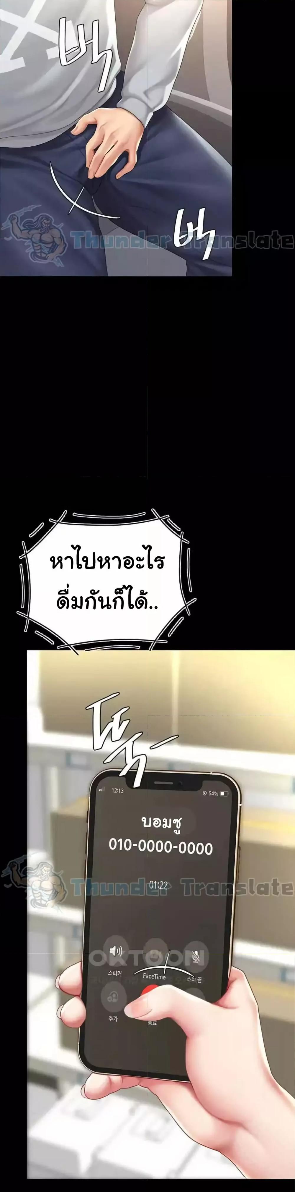 Go Ahead, Mom – Go Ahead, Mom – ตอนที่ 70 หน้า 27