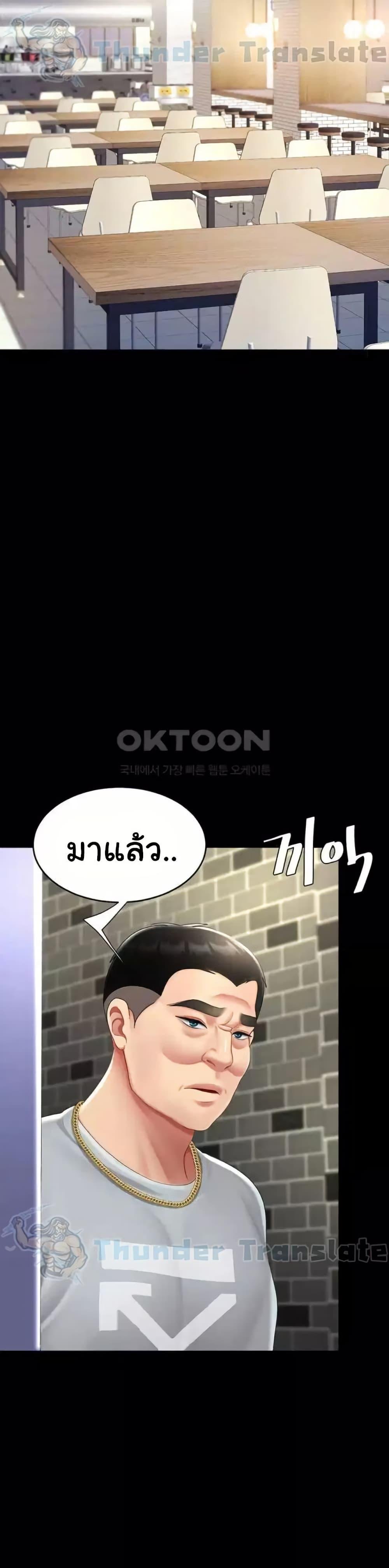 Go Ahead, Mom – Go Ahead, Mom – ตอนที่ 70 หน้า 31