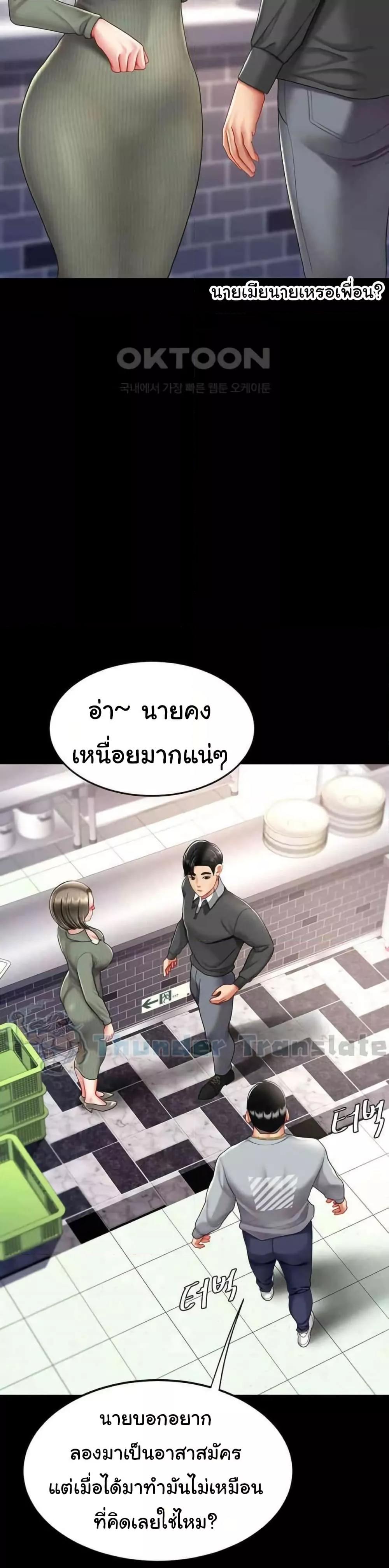 Go Ahead, Mom – Go Ahead, Mom – ตอนที่ 70 หน้า 33