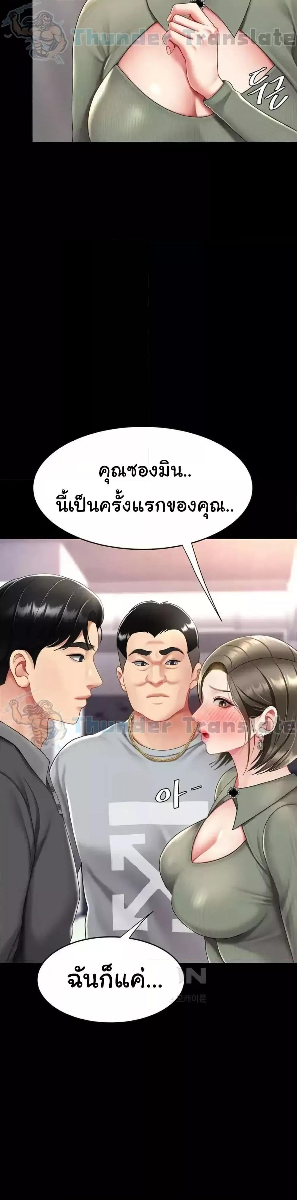 Go Ahead, Mom – Go Ahead, Mom – ตอนที่ 70 หน้า 35