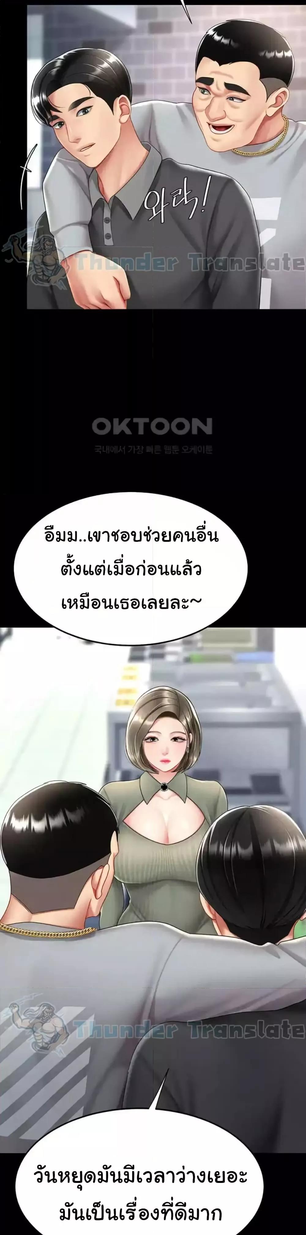 Go Ahead, Mom – Go Ahead, Mom – ตอนที่ 70 หน้า 38