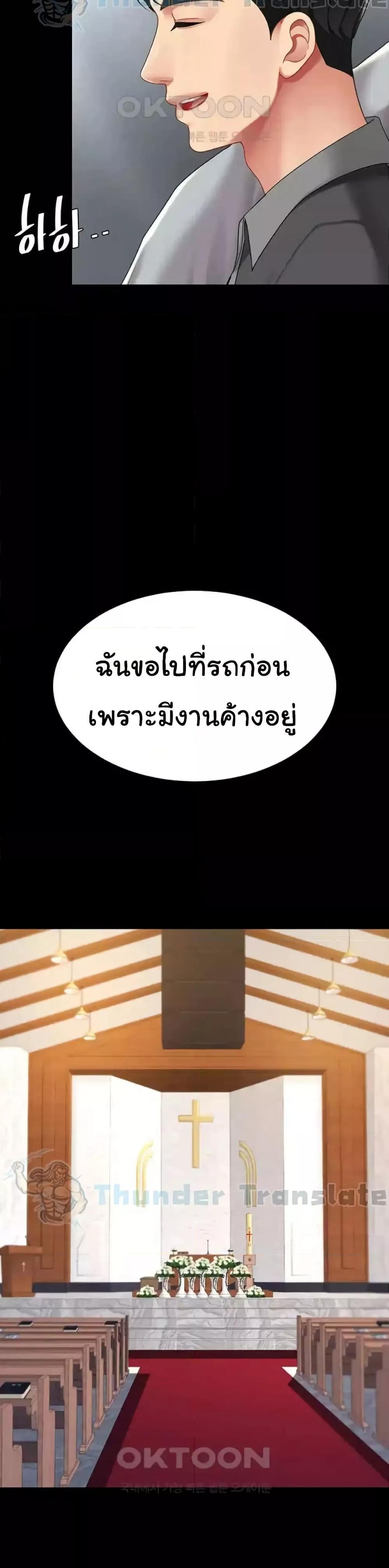 Go Ahead, Mom – Go Ahead, Mom – ตอนที่ 70 หน้า 40