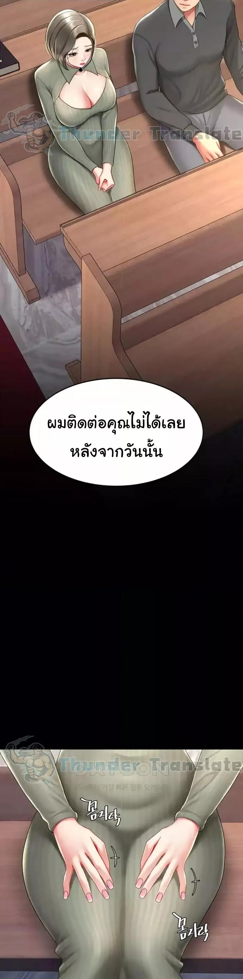 Go Ahead, Mom – Go Ahead, Mom – ตอนที่ 70 หน้า 44
